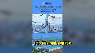 ANSI/ISO সার্টিফাইড 9m গ্যালভানাইজড স্টিল ইউটিলিটি পোল – 11kV পাওয়ার ডিস্ট্রিবিউশন (350daN / 200daN)